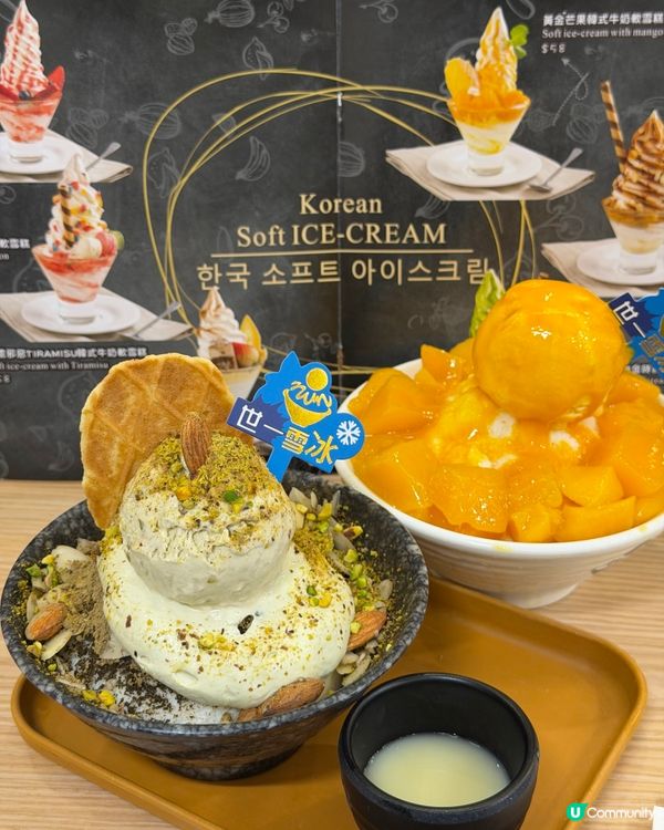 傳下去!香港旺角雪冰❄️送周邊!