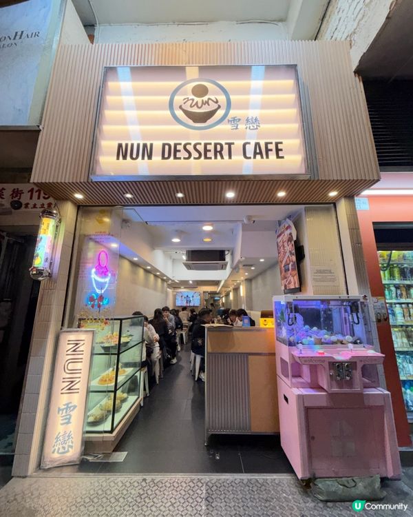 傳下去!香港旺角雪冰❄️送周邊!