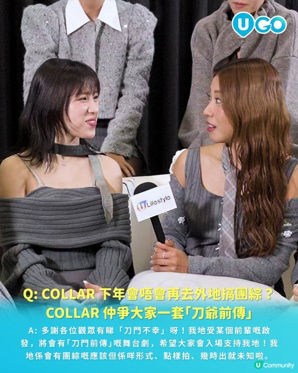 【U GO 粉絲回信】COLLAR 收到你了！💌 成員們親自回信 ☄️
