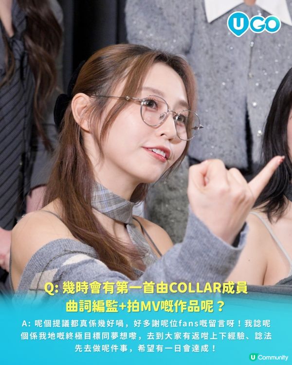 【U GO 粉絲回信】COLLAR 收到你了！💌 成員們親自回信 ☄️