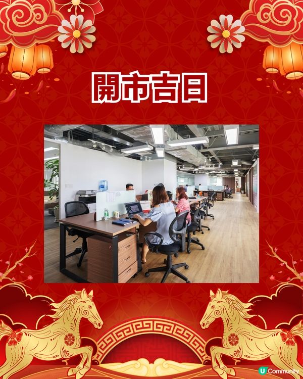 關世華2026大掃除／開市吉日攻略🧹掌握「3大吉日」祛晦氣🗓️馬年好運連連✨