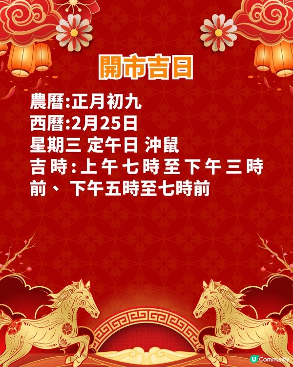關世華2026大掃除／開市吉日攻略🧹掌握「3大吉日」祛晦氣🗓️馬年好運連連✨