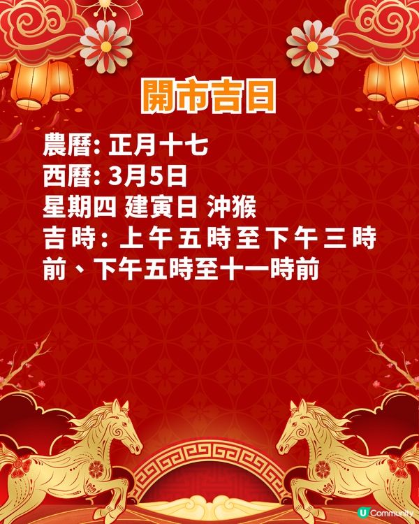 關世華2026大掃除／開市吉日攻略🧹掌握「3大吉日」祛晦氣🗓️馬年好運連連✨