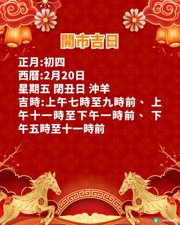 關世華2026大掃除／開市吉日攻略🧹掌握「3大吉日」祛晦氣🗓️馬年好運連連✨