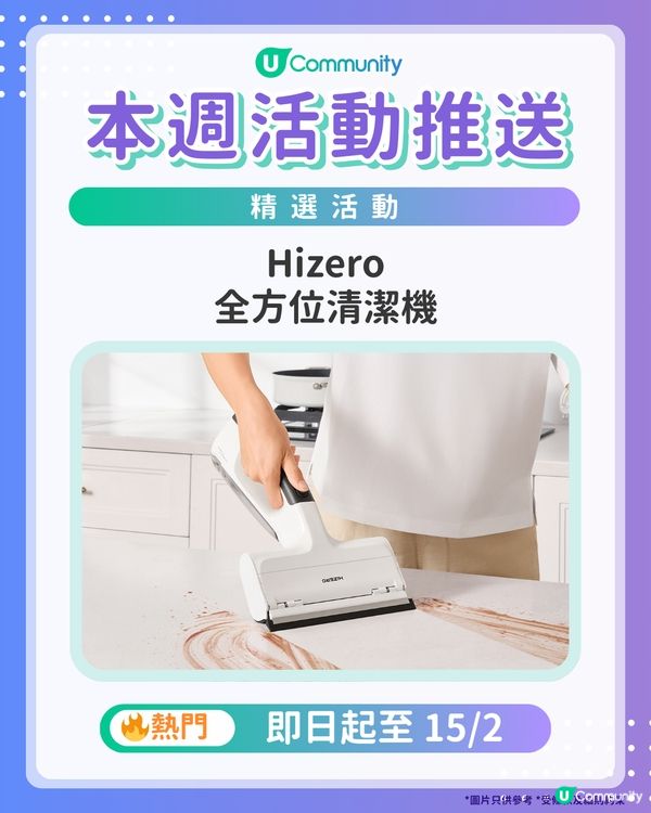 【請注意‼️】每週社群活動推送：精選活動（1月28日起）🌟