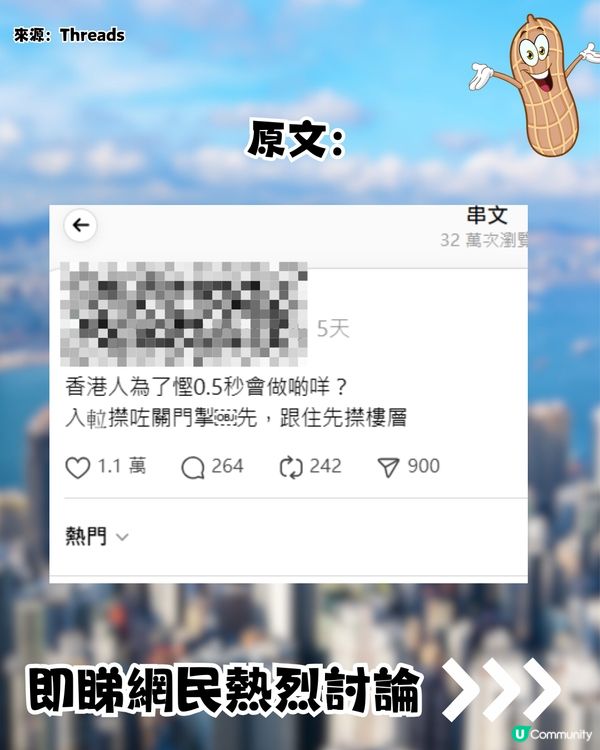 香港人有幾趕時間？港人獨特逾10大「慳時間大法」！你有冇做過？