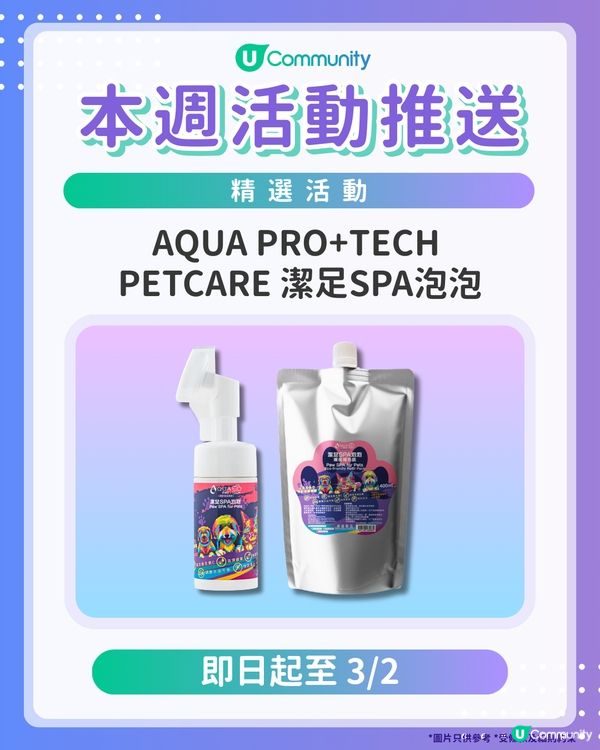 【請注意‼️】每週社群活動推送：精選活動（1月28日起）🌟