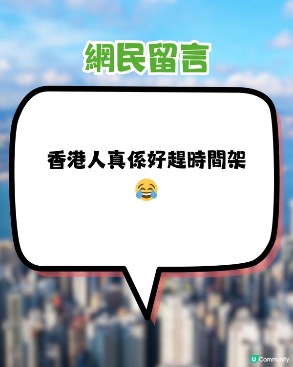 香港人有幾趕時間？港人獨特逾10大「慳時間大法」！你有冇做過？