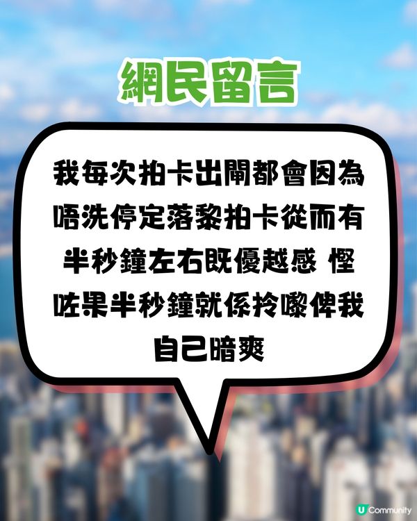 香港人有幾趕時間？港人獨特逾10大「慳時間大法」！你有冇做過？