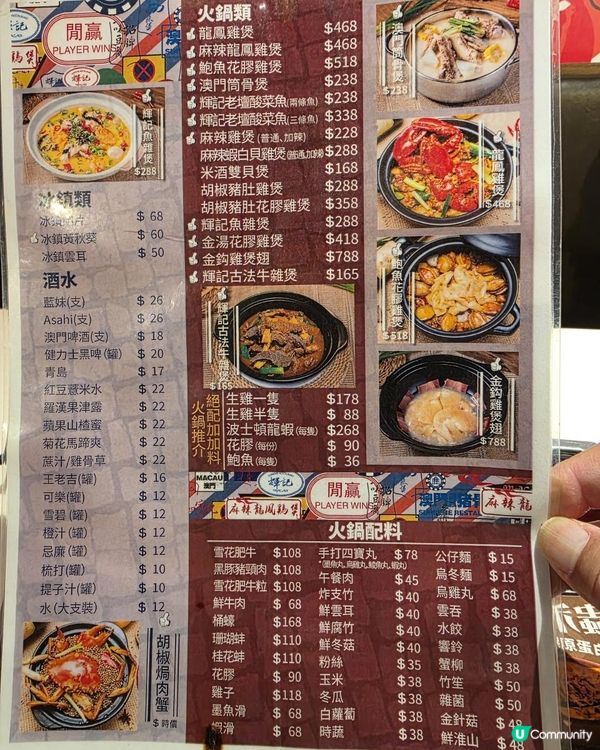 明星光環餐廳 X 團年飯之選 X 砵仔禾蟲 @ 輝記海鮮美食 ( 澳門氹仔 )