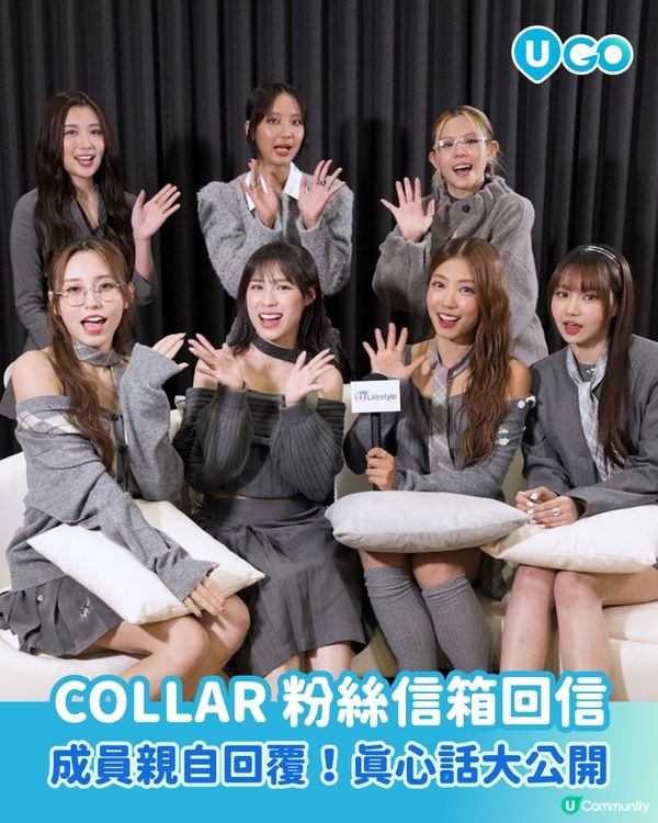 【U GO 粉絲回信】COLLAR 收到你了！💌 成員們親自回信 ☄️