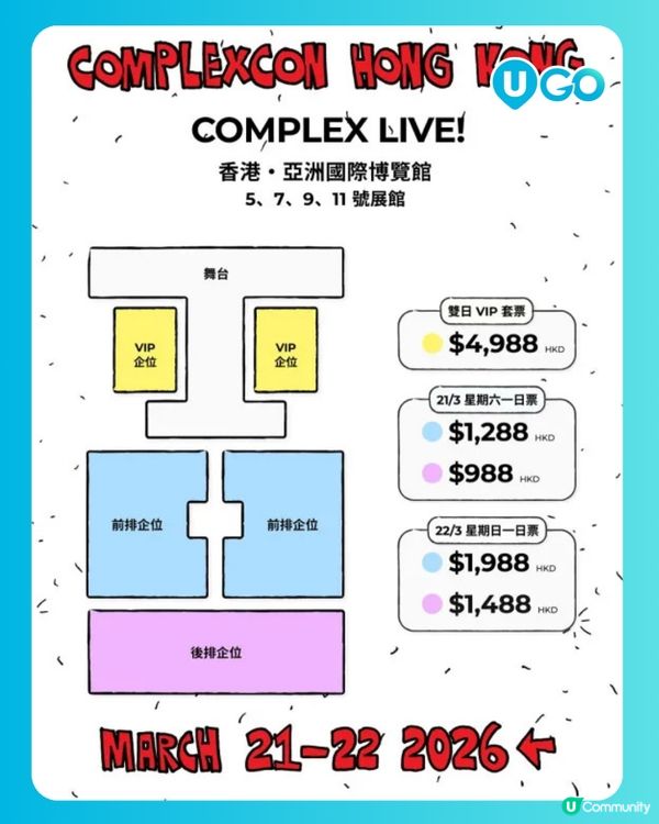 ComplexCon 2026 3月登陸亞博🌟