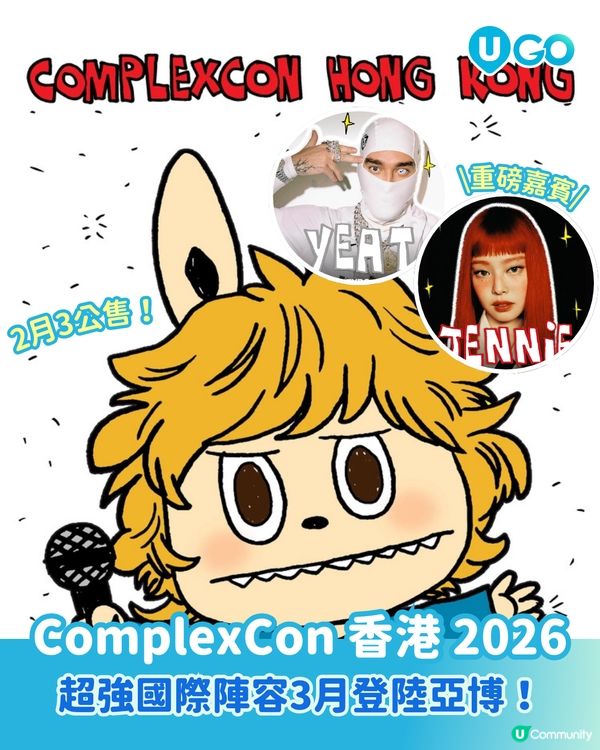 ComplexCon 2026 3月登陸亞博🌟