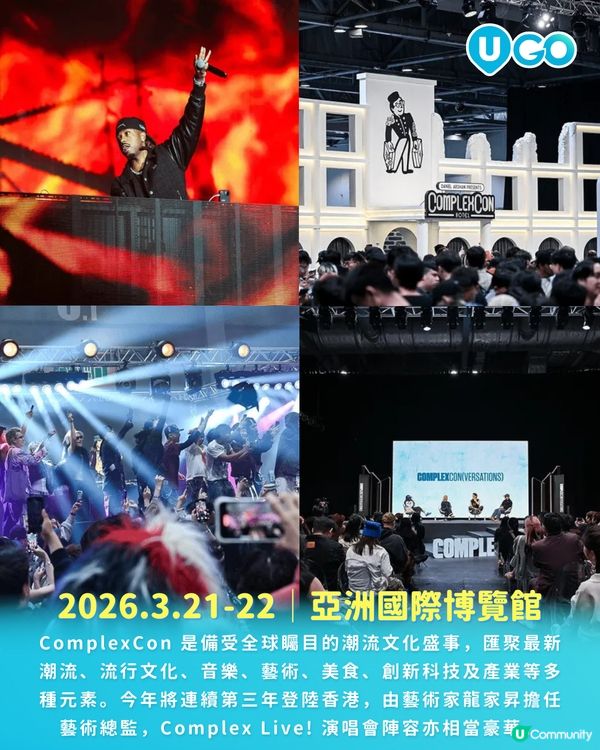 ComplexCon 2026 3月登陸亞博🌟
