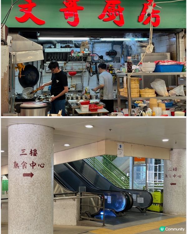 🎀長沙灣｡熟食市場平價港式小炒🧆🎀