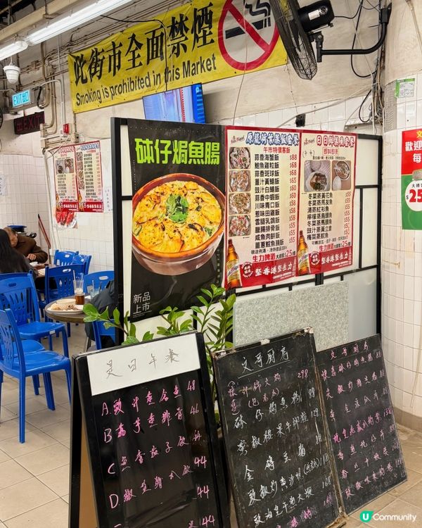 🎀長沙灣｡熟食市場平價港式小炒🧆🎀