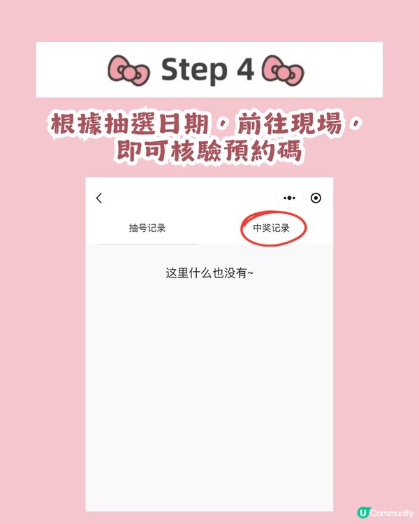 Hello Kitty × Jisoo 深圳快閃店🎀 1月31日登場! 附預約及交通攻略【持續更新】