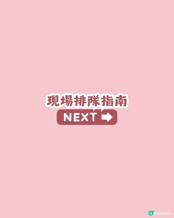 Hello Kitty × Jisoo 深圳快閃店🎀 1月31日登場! 附預約及交通攻略【持續更新】