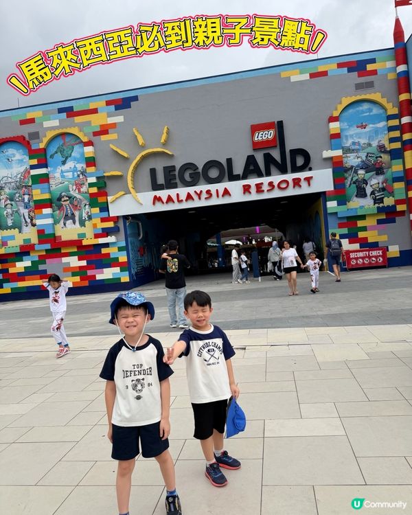 #馬來西亞必到親子景點 𝕃𝕖𝕘𝕠𝕝𝕒𝕟𝕕 𝕄𝕒𝕝𝕒𝕪𝕤𝕚𝕒 