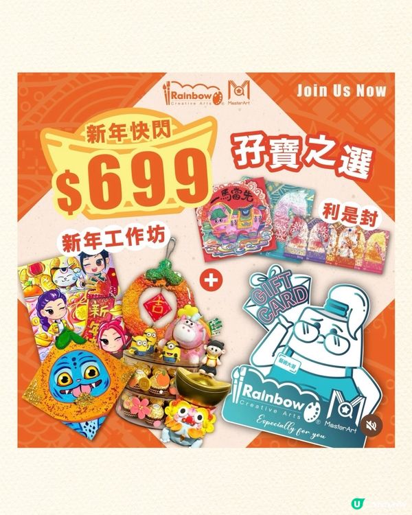 🧧Luna新春推薦🧧