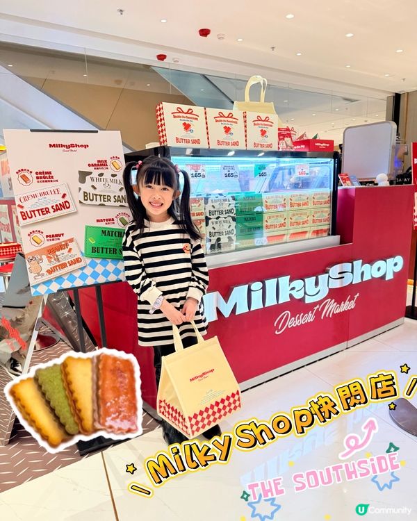 MilkyShop THE SOUTHSIDE 快閃店