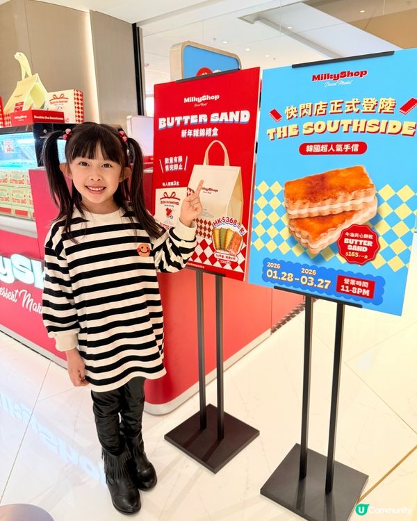 MilkyShop THE SOUTHSIDE 快閃店