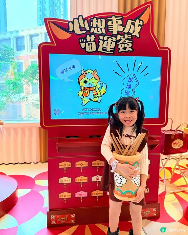 🐱喵來福到開運祭🪭