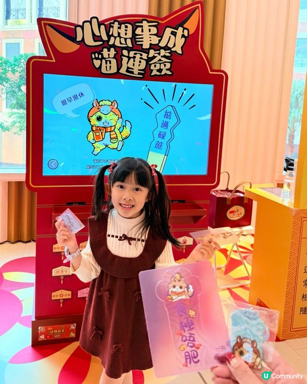 🐱喵來福到開運祭🪭