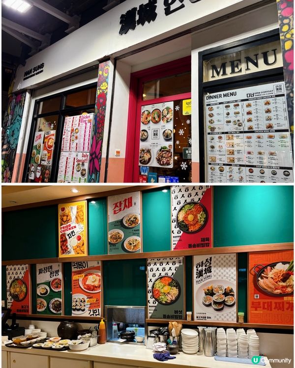 🎀尖沙咀｡老字號經典韓食店🇰🇷🎀