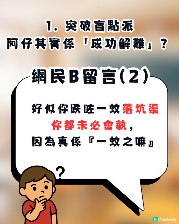 【敗家定醒目？】阿仔嫌無手拎直接將$1「打賞」同學仔👋阿媽心痛：我轉凍飲都要慳！網民反撐阿仔做得啱？💸