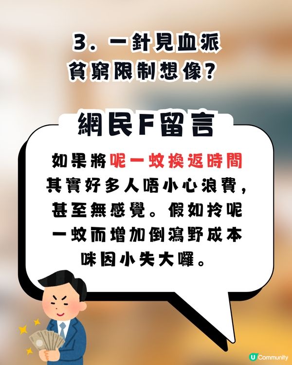 【敗家定醒目？】阿仔嫌無手拎直接將$1「打賞」同學仔👋阿媽心痛：我轉凍飲都要慳！網民反撐阿仔做得啱？💸