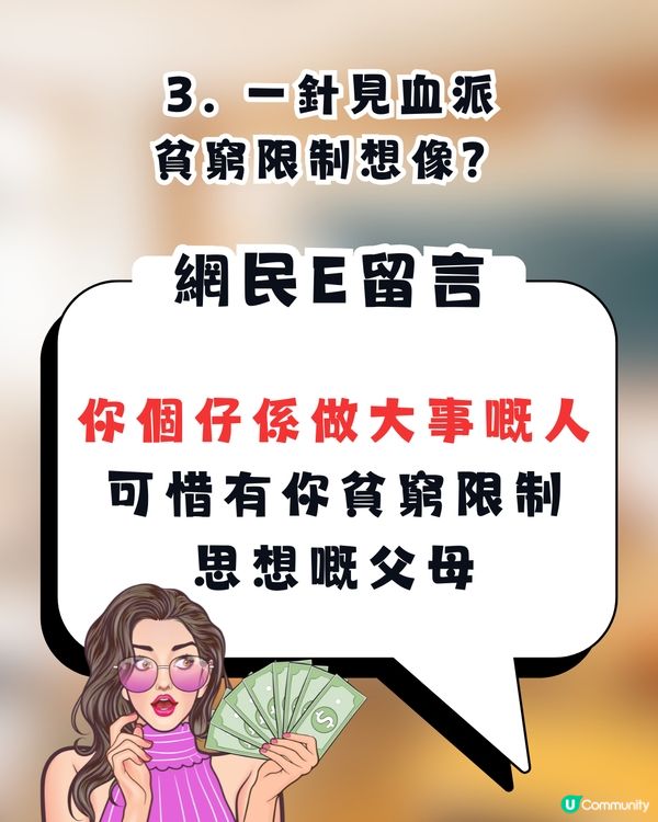 【敗家定醒目？】阿仔嫌無手拎直接將$1「打賞」同學仔👋阿媽心痛：我轉凍飲都要慳！網民反撐阿仔做得啱？💸