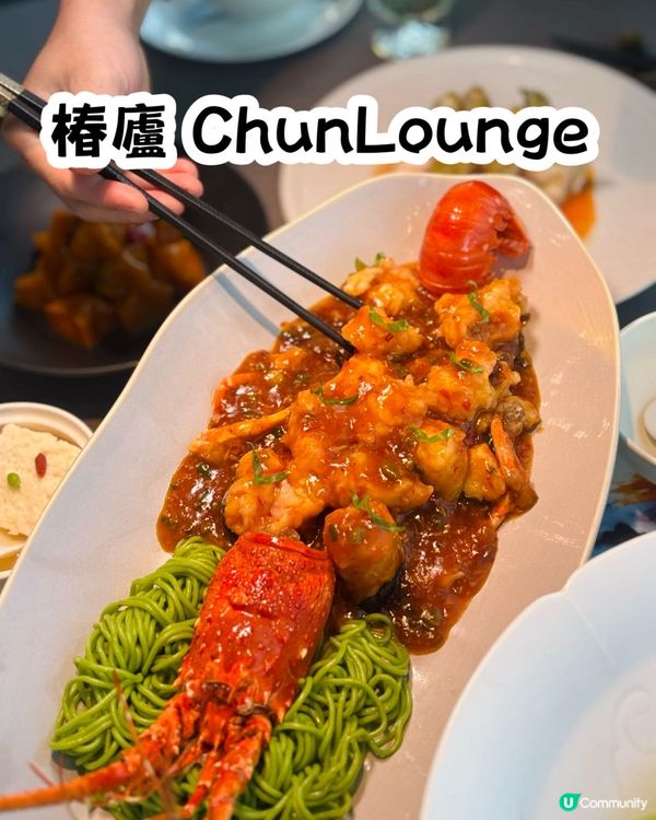 椿廬驚艷！川味融合菜必試！😋✨