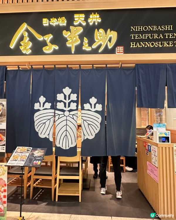 🍜✨金子半之助大滿足！✨🍤