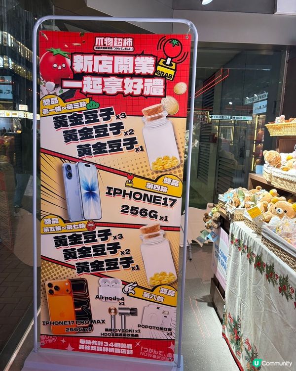 ｢GRAB物超柿｣進駐黃埔!位置方便📍黃埔花園時尚坊