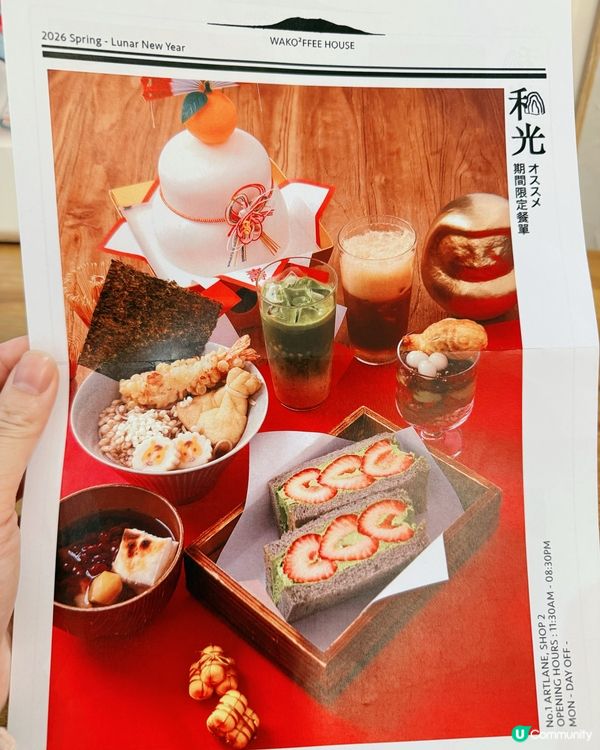 日系咖啡店☕️新年味！