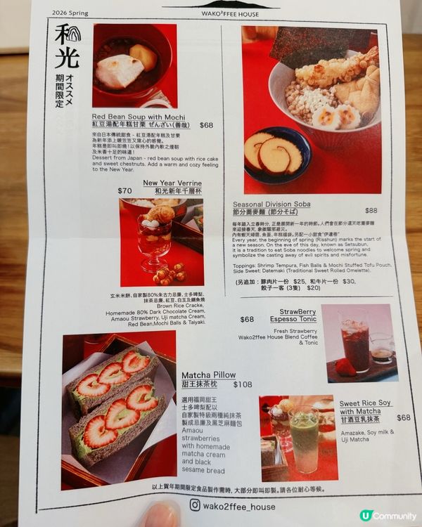 日系咖啡店☕️新年味！