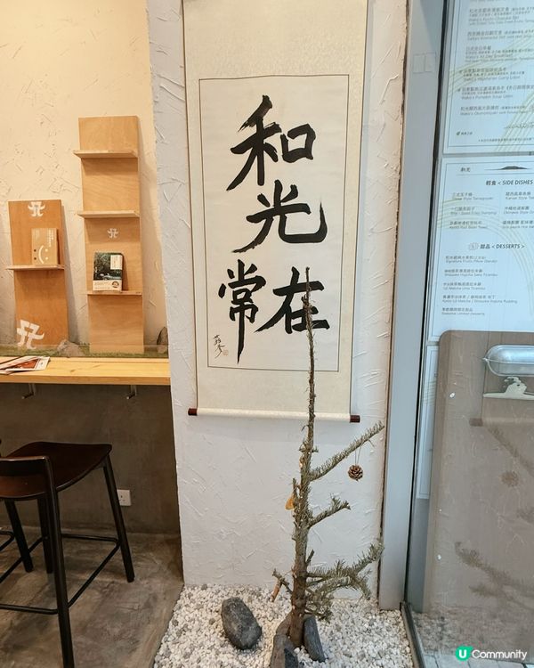 日系咖啡店☕️新年味！
