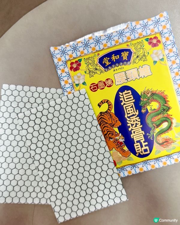 🖤｢雙重｣石墨烯科技，舒緩腰頸椎 ｢風､寒､濕｣ 🌬️🔥