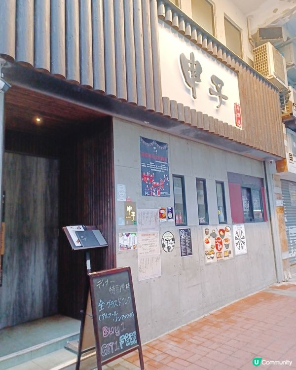 申子居酒屋：招牌菜必試！😋