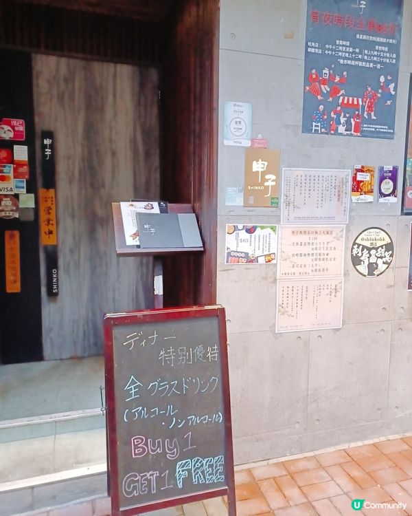 申子居酒屋：招牌菜必試！😋