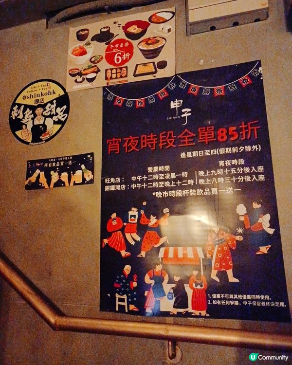 申子居酒屋：招牌菜必試！😋