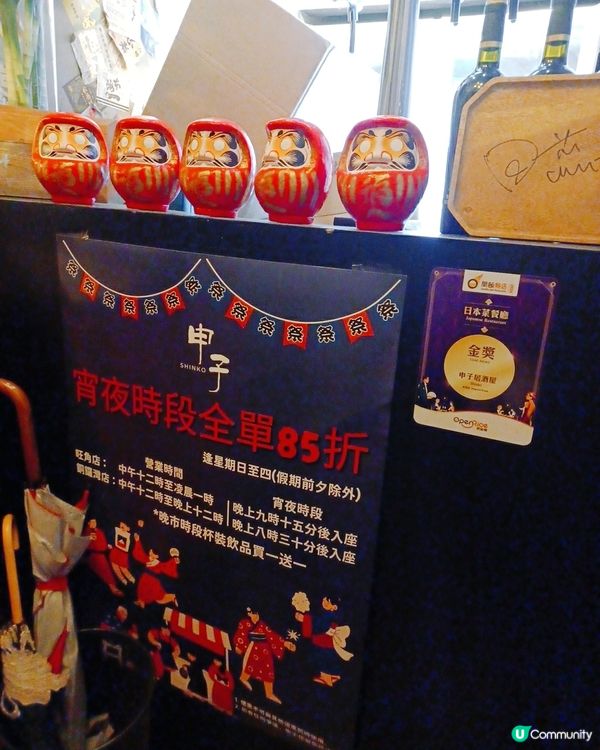 申子居酒屋：招牌菜必試！😋