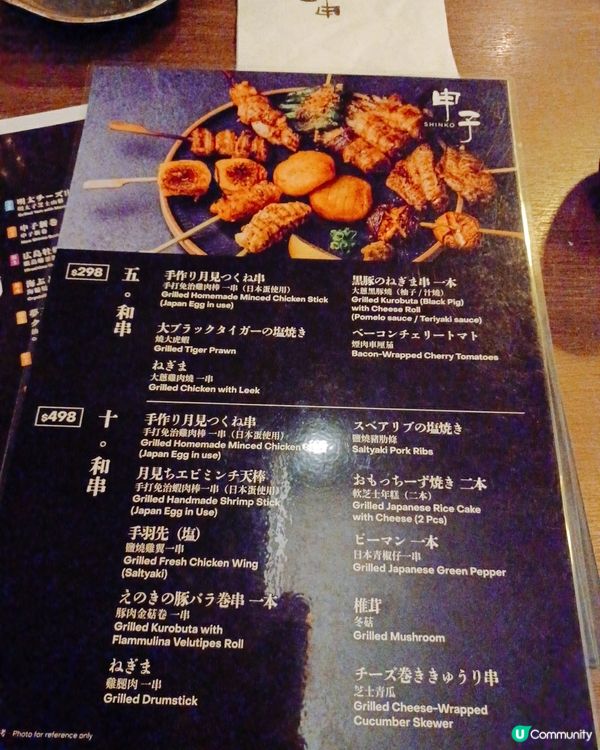 申子居酒屋：招牌菜必試！😋