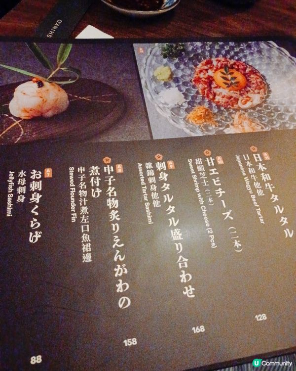 申子居酒屋：招牌菜必試！😋