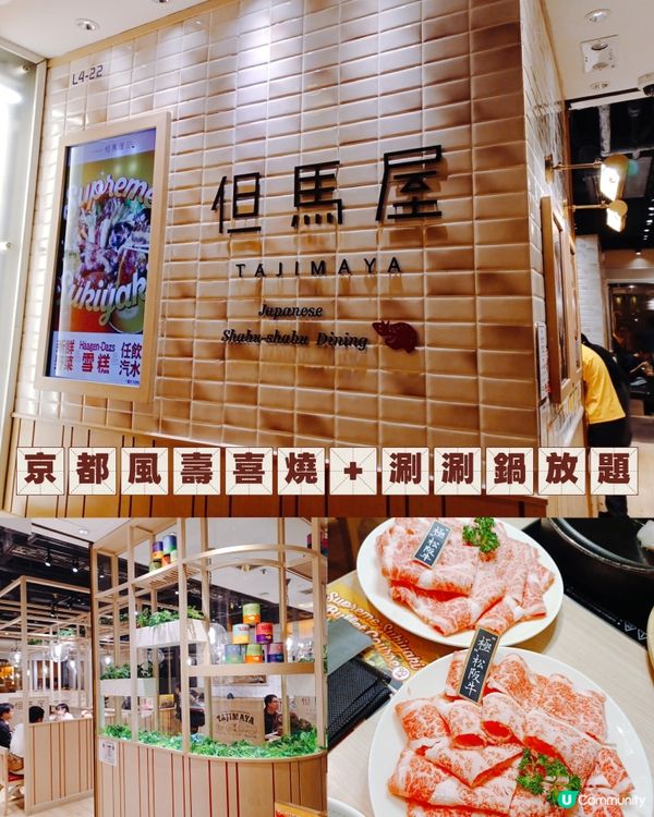 極上松阪牛！但馬屋放題🤤🥢