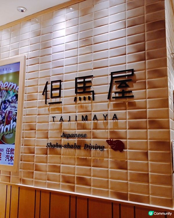 極上松阪牛！但馬屋放題🤤🥢