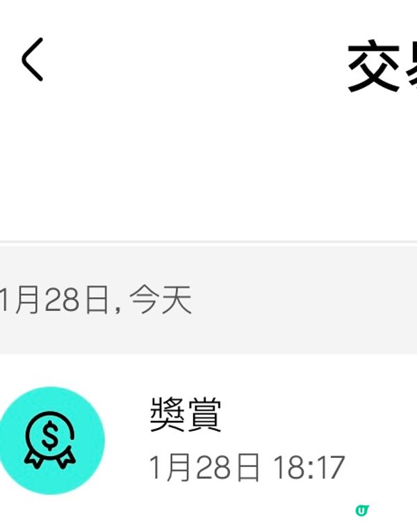 溫馨提示：有用MOX嘅交稅優惠，$200現金回贈💰到手啦