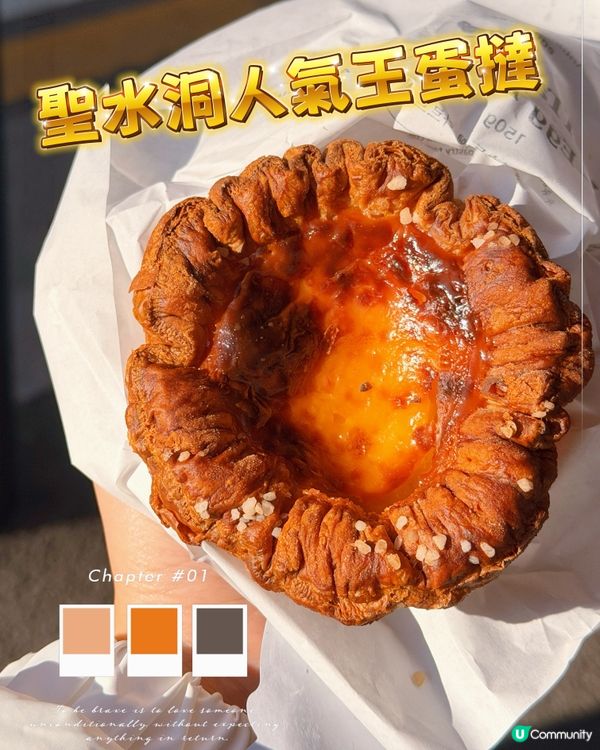首爾聖水洞人氣蛋撻🌟150gram成隻手咁大？