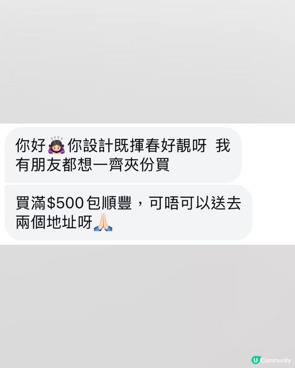 近日收到唔少關於揮春既查詢🔍
